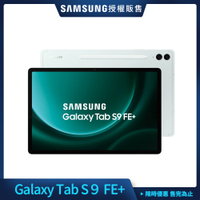 Samsung 三星 Tab S9 FE+ 12.4吋 平板電腦 Wifi (12G/256G/X610)