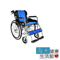 頤辰億 機械式輪椅 未滅菌 海夫 頤辰24吋輪椅 鋁合金/可折背/收納式/攜帶型/B款 YC-868LAJ