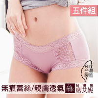 席艾妮SHIANEY 台灣製造(5件組)縲縈纖維  低腰舒適蕾絲小平口內褲