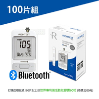 瑞特血糖機 監測系統GM700SB 試紙100片 100針 100酒精棉片 主機一台 贈世界專利苦瓜胜肽膠囊60粒*1盒(市價2000元)數量有限贈完為止