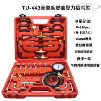 【限時免運】汽車燃油壓力檢測工具 燃油壓力表 汽油壓力表 汽缸壓力錶  汽車檢測儀