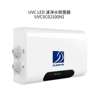 UVC LED紫外線 濾淨水殺菌器