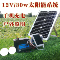 30w太陽能電池板發電系統家用全套戶外野外小型太陽能發電系統12v