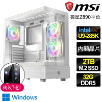微星平台 Ultra 9二四核 WiN11{紅樓夢境}AI海景房電競電腦(Ultra 9-285K/Z890/32G D5/2TB)