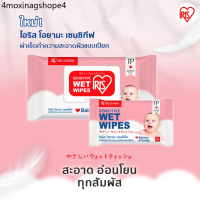 Baby wipes ผ้าเช็ดทำความสะอาดผิว ทิชชู่เปียก IRIS OHYAMA สูตรไม่มีแอลกอฮอล์ อ่อนโยน ไม่ระคายเคือง แพ