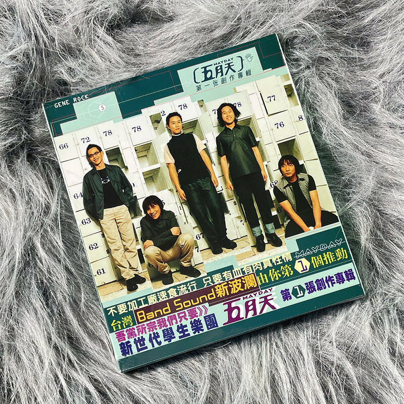 五月天第一張創作專輯CD的價格推薦- 2025年11月| 比價比個夠BigGo