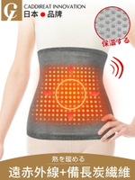 新款上市 免運 日本自發熱護腰帶男女士腰部護肚子大人專用保暖防寒暖胃護胃神器 交換禮物