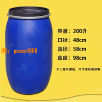 【可開發票】二手加厚200升塑料桶大口帶鐵箍法蘭桶藍色化工原料膠桶發酵膠桶