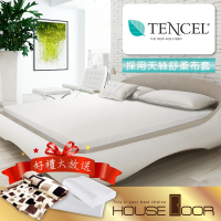 【House Door 好適家居】雙膠床墊 TENCEL天絲纖維表布10cm厚乳膠+記憶雙膠兩用床墊(雙大6尺 贈枕+毯)