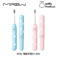 【94號鋪】Miffy X MIPOW Miffy 電動牙刷組 CI600 米菲兔