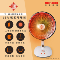 WISER精選 TElEFUNKEN德律風根16吋瞬熱式碳素電暖器(瞬熱/擺頭)