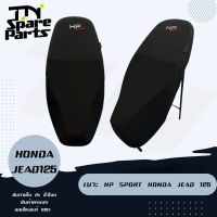 ❤เบาะ HP Sport Honda Lead125 พร้อมส่ง มีทุกสี※