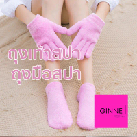 [COD] [tiktok]Spa Socks, Spa Gloves Mixed with Aloe Vera, Spa Moisture Gel Glove, Aloe Vera Socks, P