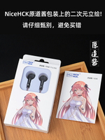 NiceHCK原道醬無跡原道耳機二代平頭塞HiFi升級版MX500網紅爆款塞【Snowbelle優選】