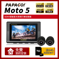 PAPAGO! MOTO 5 SONY星光夜視 GPS 雙鏡頭 WIFI 機車行車紀錄器(到府安裝+32G記憶卡)