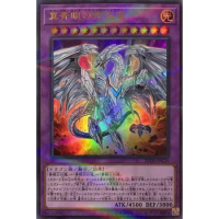 Yugioh - Japanese - Neo Blue-Eyes Ultimate Dragon - 20TH-JPC20 Ultra Parallel Yu-Gi-Oh Card Collection (Original) Gift Toys