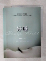 【書寶二手書T2／醫療_E41】好睡：新的睡眠科學與醫學_楊定一