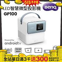 LED 智慧行動投影機 GP100