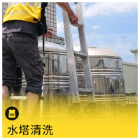 【呼叫黃背心】家用白鐵水塔3噸內*含*