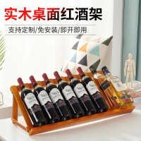 紅酒架 實木擺件家用葡萄酒瓶架 斜放酒架 子木質紅酒柜展示架 紅酒托