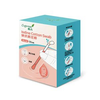 碘伏棉花棒 (20支/50支裝) | 無酒精配方 獨立包裝 皮膚清潔消毒