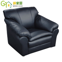 【綠家居】法提米 時尚黑半牛皮革單人座沙發椅