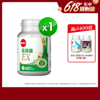 【葡萄王】易得纖EX益生菌膠囊60粒 (國家認證 不易形成體脂肪)