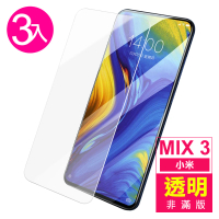 小米 mix3 透明高清非滿版玻璃鋼化膜手機9H保護貼(3入 小米 MIX3保護貼 MIX3鋼化膜)