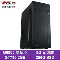華碩H610平台[金牌劍神]G6900/GT730/8G/256G_SSD