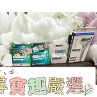 吉列SkinGuard紳適系列刮鬍刀頭(4刀頭)/(1刀架2刀頭)/鋒速3系列刮鬍刀頭4刀頭