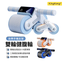 【kingkong】自動回彈平板支撐健腹輪 加寬雙輪平板支撐訓練器(腹肌輪 平板肘撐 手機支架)