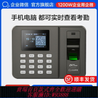 {臺灣公司貨 可打統編}企業微信旗艦】zkteco指紋識別考勤機手指簽到員工上下班打卡機辦公室打卡智能手機電腦遠程管理熵基中控得力