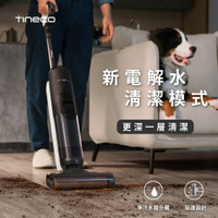 倉庫現貨 洗地機 帶滾布洗地機除菌智能吸塵器家用自動吸拖洗一體【TINECO添可】