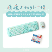 【Norns】療癒上班好心情 蠟筆小新無線鍵盤滑鼠組+萬年曆(蠟筆小新 無線鍵盤滑鼠組 萬年曆)