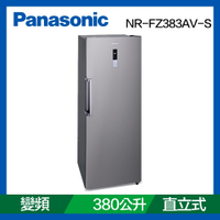 Panasonic國際牌 380公升 直立式冷凍櫃 NR-FZ383AV-S