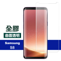 三星 Galaxy S8 全膠高清曲面透明防刮玻璃鋼化膜手機保護貼(S8保護貼 S8鋼化膜)