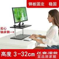 電腦增高架桌面增高顯示器加高墊電腦螢幕架可調節支架升降托架子抬高護頸 全館免運