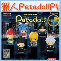 ●秋葉電玩● 預購 Re-Ment 獵人 HUNTER×HUNTER petadoll 友克鑫篇 盲盒 7月預計