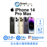 領券現折300【創宇通訊│福利品】Apple iPhone 14 Pro Max 1TB 6.7吋 (5G)