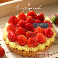 *母親節蛋糕【LS手作甜點】法式草莓卡士達塔(6吋)