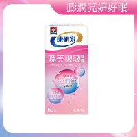 【桂格康研家】晚美啵啵膠囊60顆x6盒-箱購(玻尿酸/神經醯胺/ 賽洛美/紅石榴/GABA/海洋鎂)