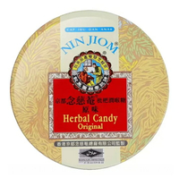 [COSCO代購5] NIN JIOM HERBAL CANDY京都念慈庵枇杷潤喉糖150公克_C34941