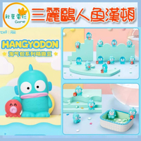 ●秋葉電玩●  三麗鷗 人魚漢頓 淘氣包 盲盒 潮玩 公仔 模型 手辦