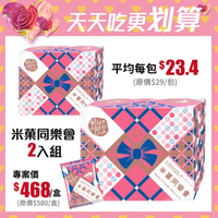 【萬歲牌】米菓同樂會(30gx20包)x2盒組｜超商取貨限購3盒