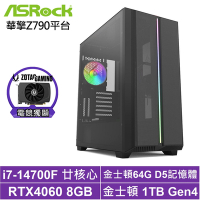 華擎Z790平台[白曜刺客]i7-14700F/RTX 4060/64G/1TB_SSD