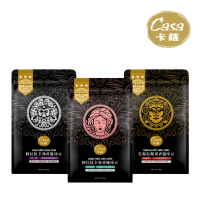 Casa 卡薩 Aroma聖殿系列中烘焙咖啡豆227g(阿拉比卡酒香/宏都拉斯果香/阿拉比卡果香)