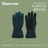 【Mountneer 山林】Primaloft防水彈性手套-藍綠-12G03-84(機車手套/保暖手套/防曬手套/觸屏手套)