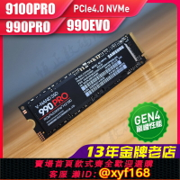 {保固一年 可打統編}Samsung/三星990PRO EVO Plus 1t 2t臺式ps5筆記本m.2固態硬盤ssd
