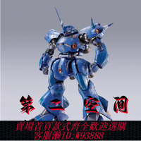 {可刷卡 打統編}現貨 萬代 METAL BUILD MB 口袋中的戰爭 京寶梵 MS-18E KAMPFER