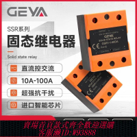 繼電器 GEYA單相固態繼電器 GSR1-25A40A100A直流交流工業控制220V